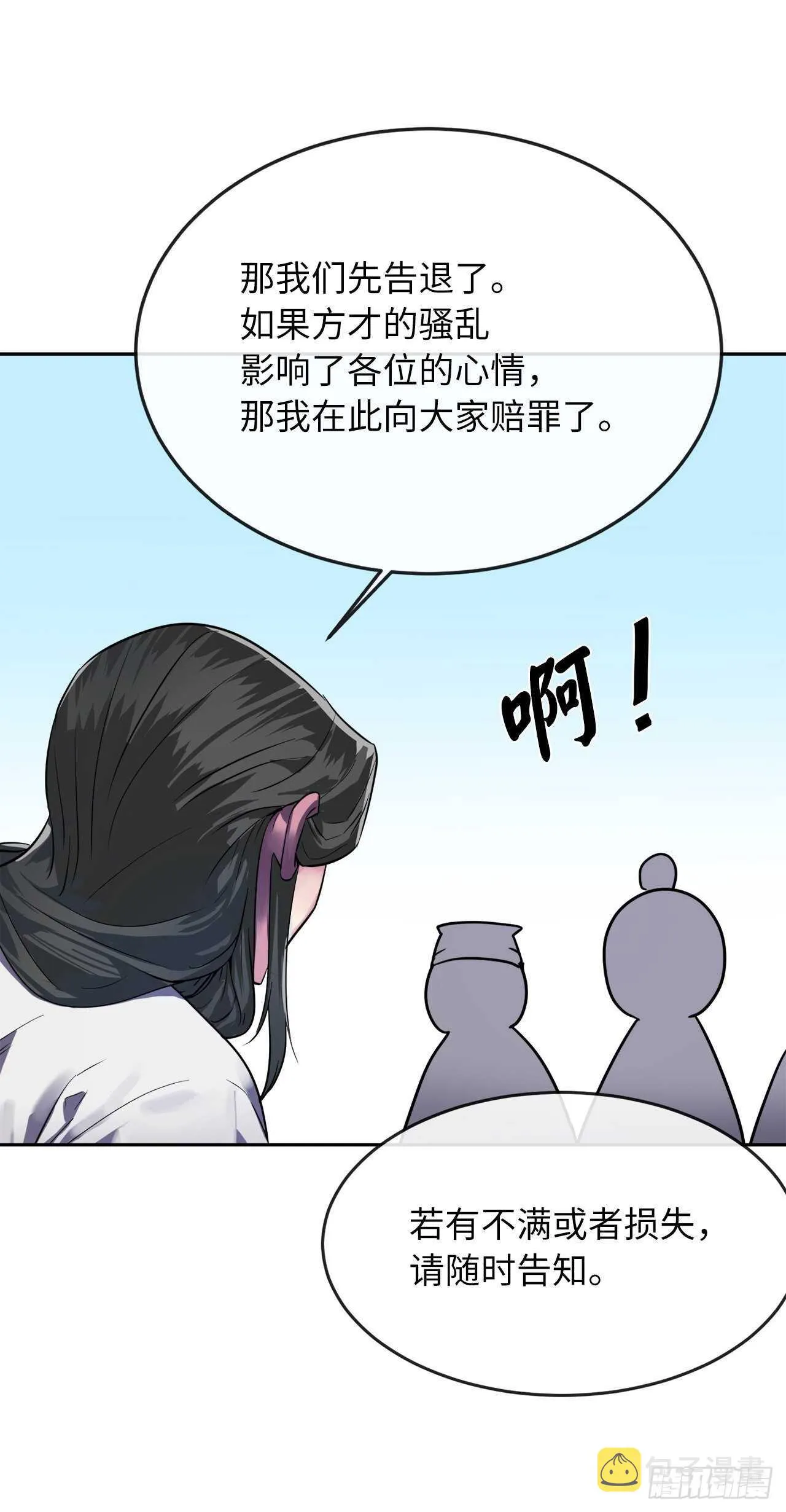 141.给他赔罪 第70页
