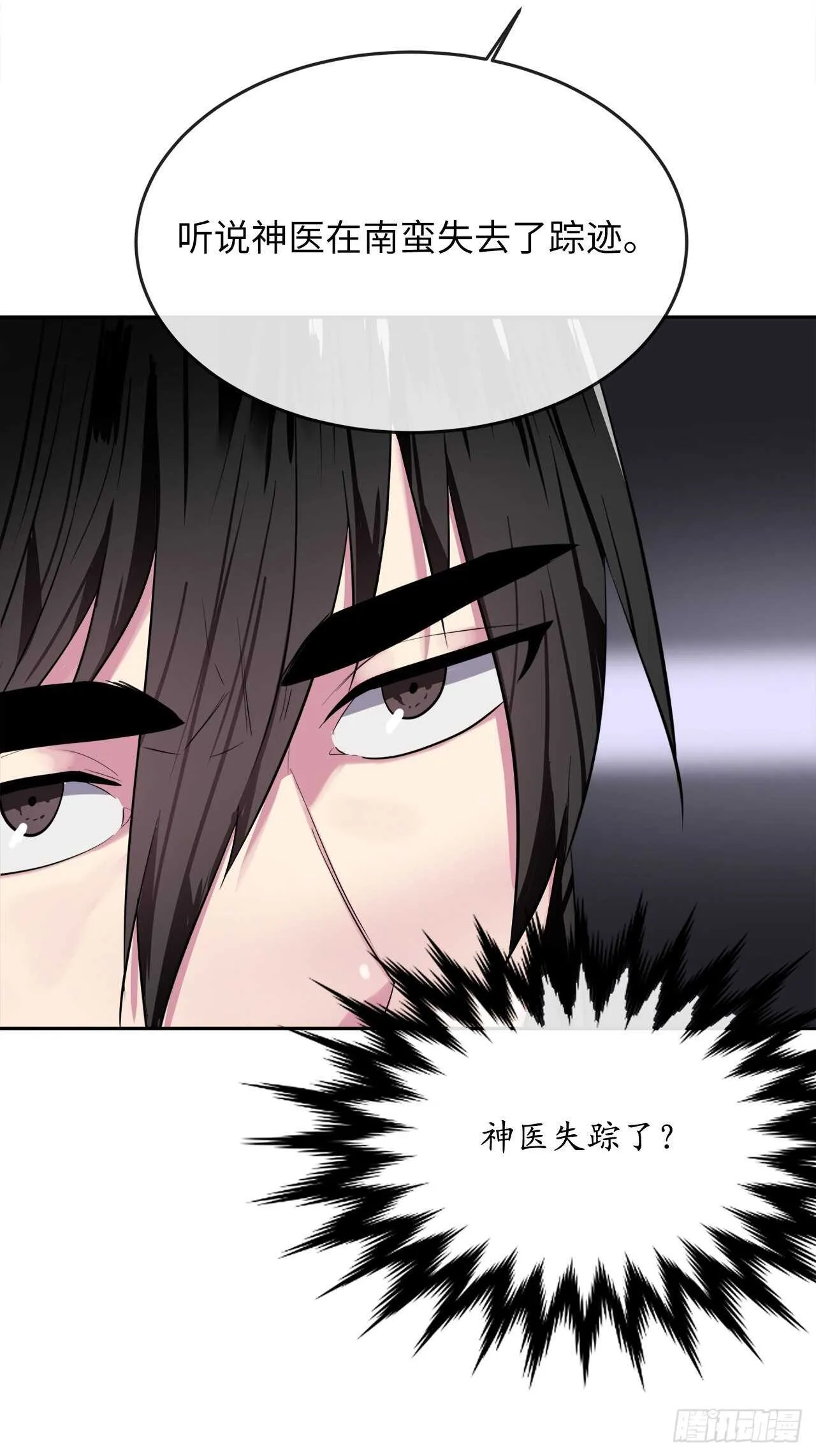 141.给他赔罪 第75页