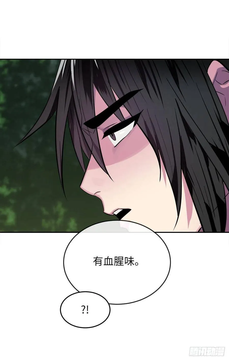 143.食人部族 第44页