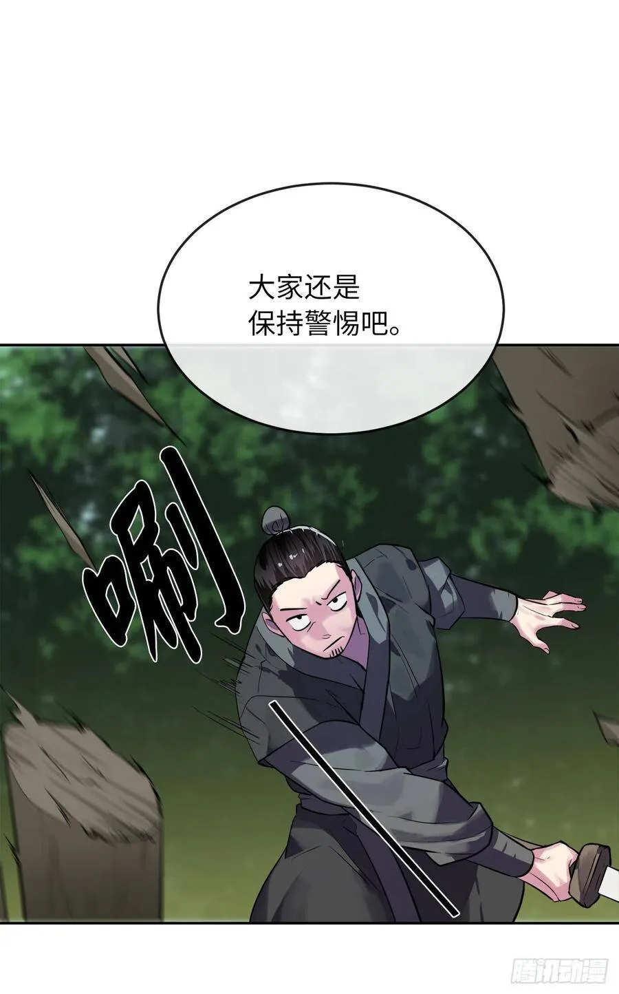 143.食人部族 第46页
