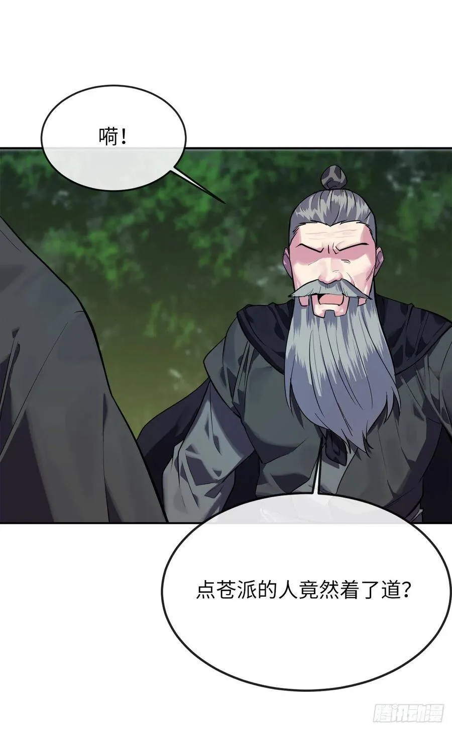 143.食人部族 第49页