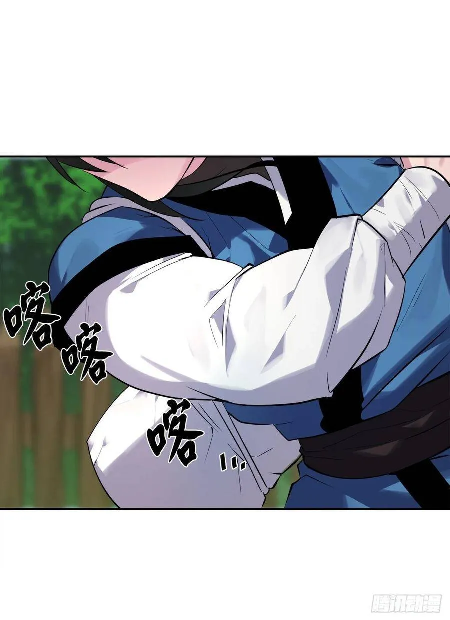 143.食人部族 第82页