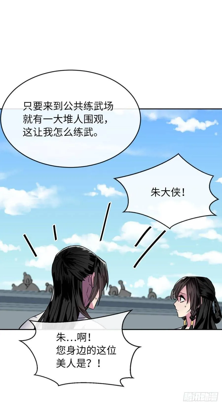 142.寻找神医 第8页
