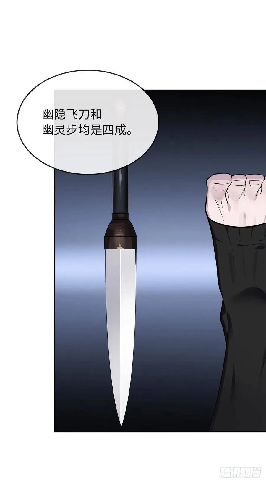 142.寻找神医 第12页