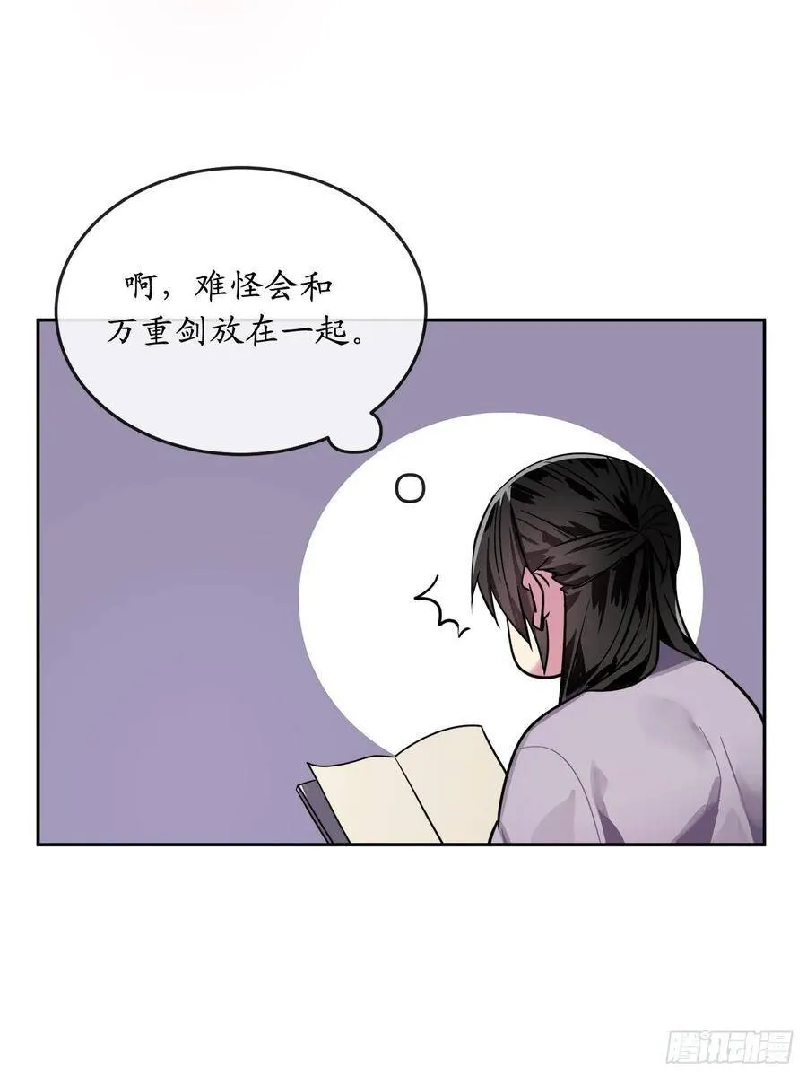 142.寻找神医 第18页
