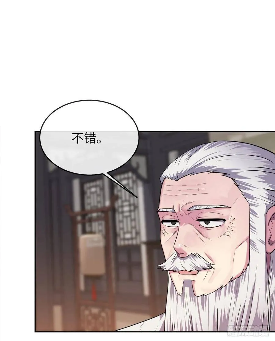 142.寻找神医 第63页