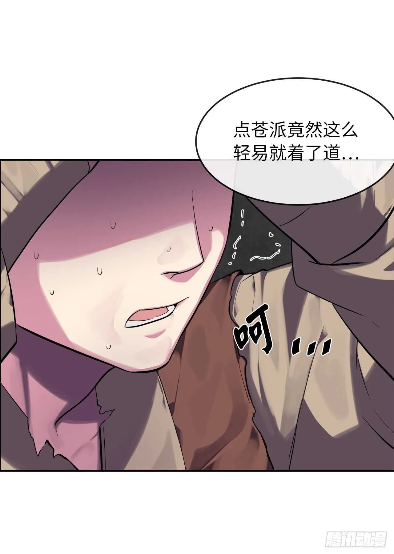 144.欲擒故纵 第31页