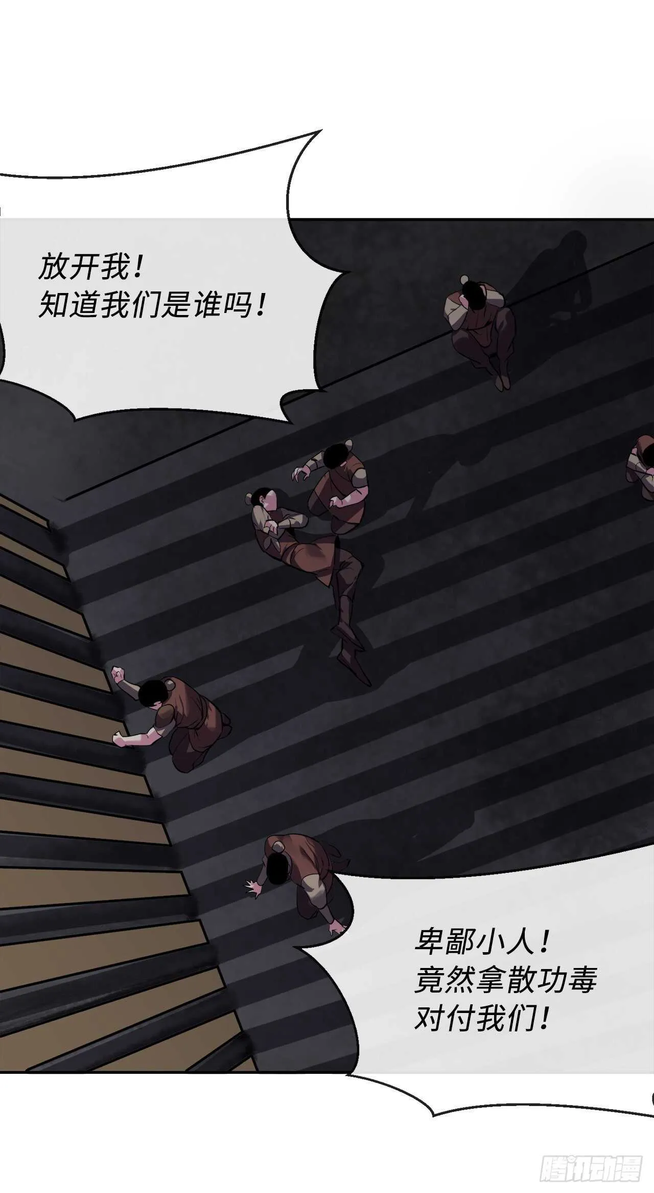 144.欲擒故纵 第32页