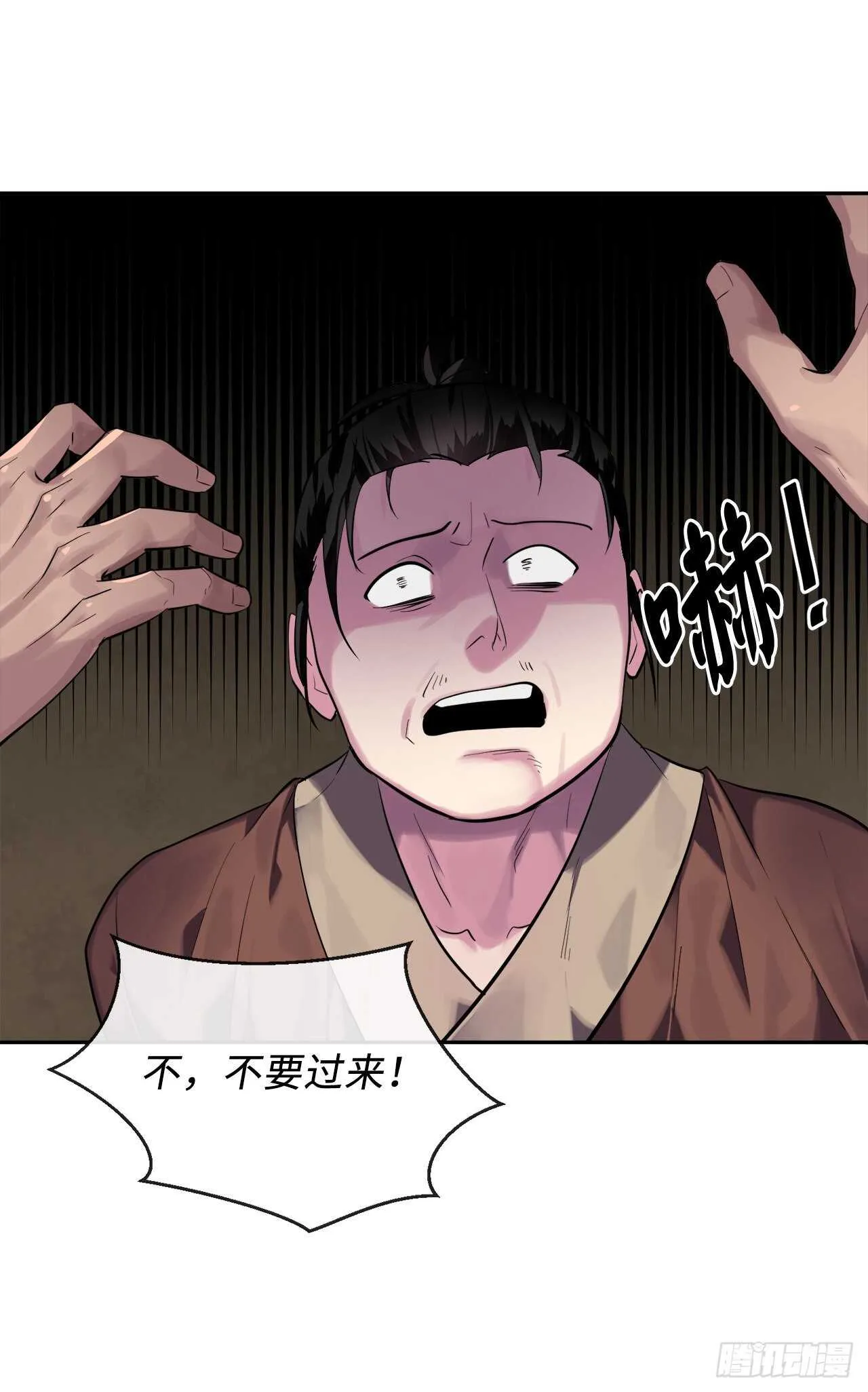 144.欲擒故纵 第37页