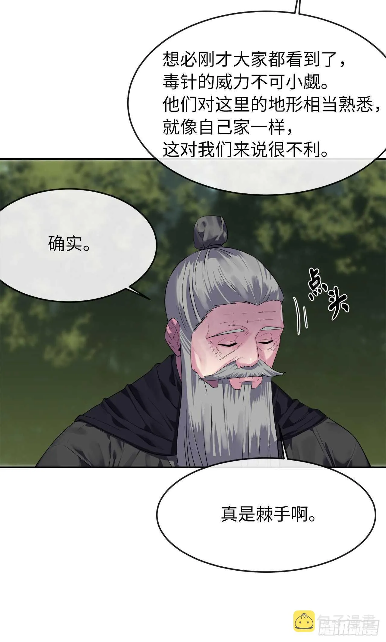 144.欲擒故纵 第49页