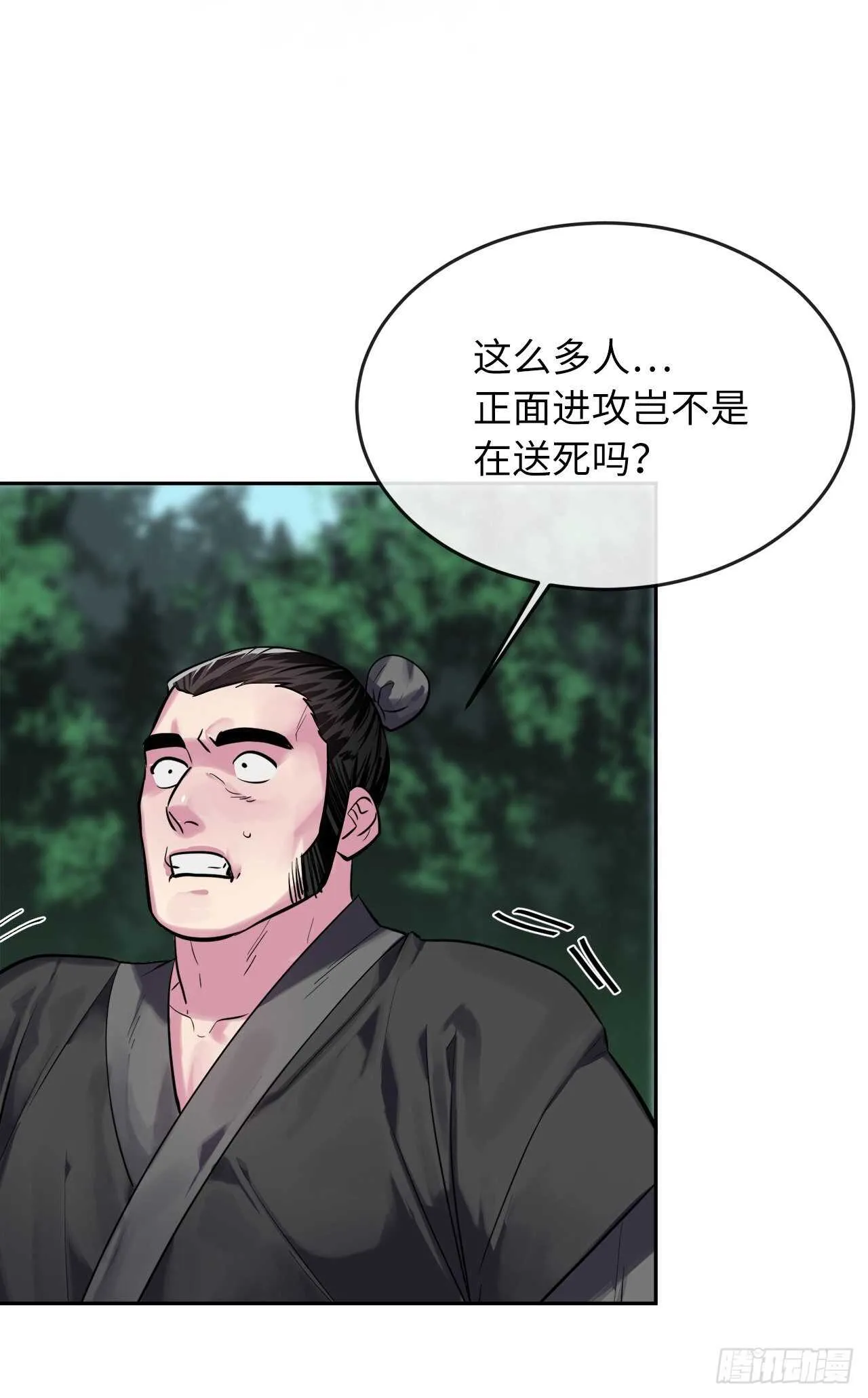 145.以一当十 第28页