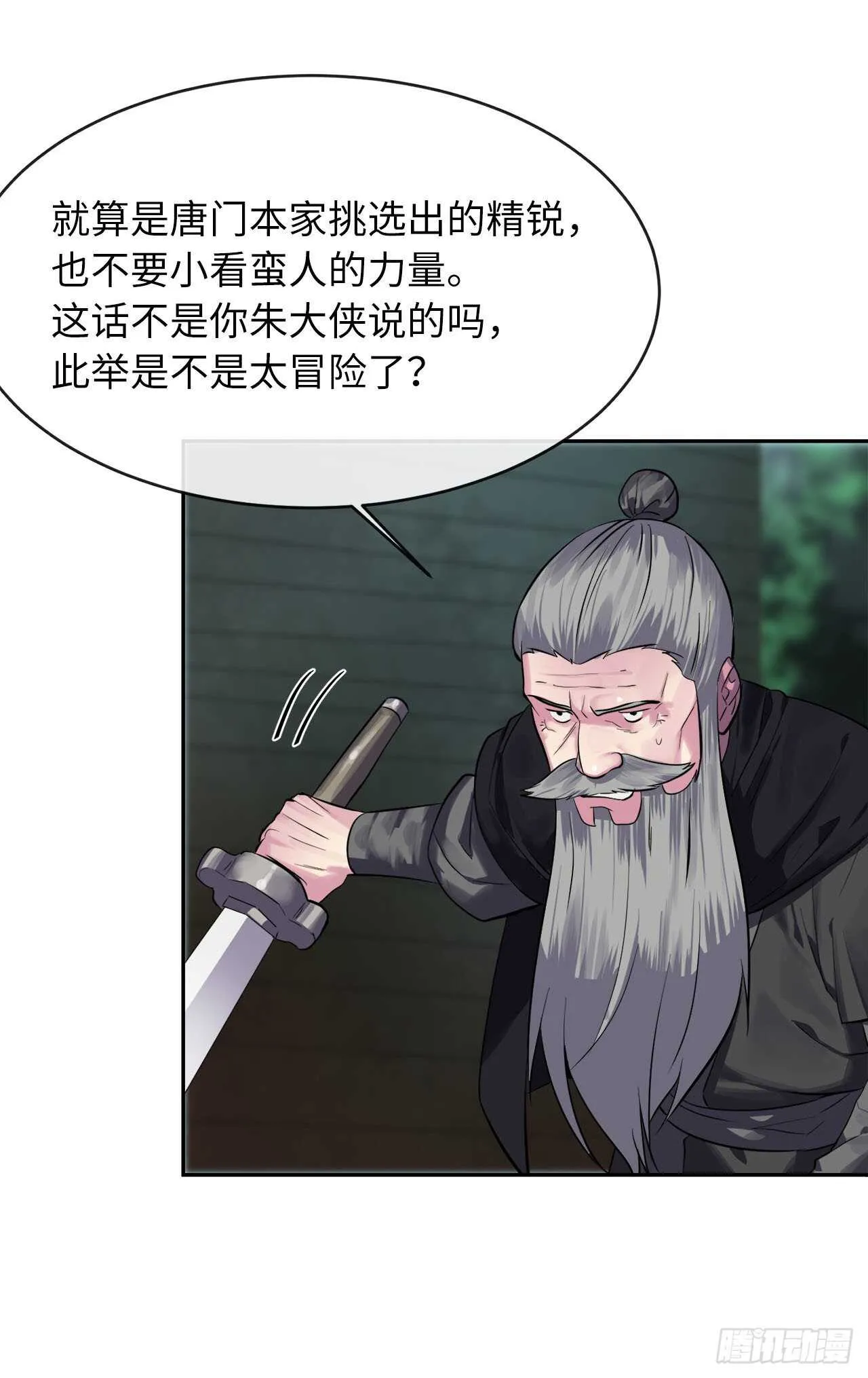 145.以一当十 第29页