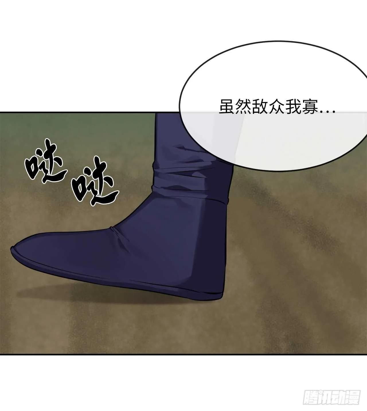 145.以一当十 第31页