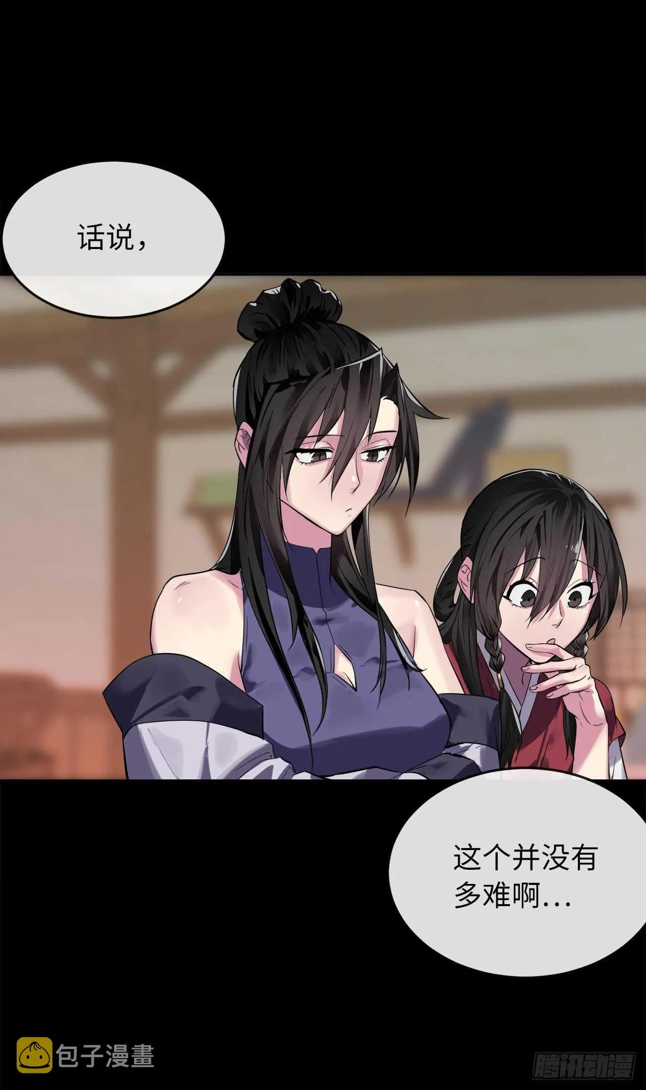 145.以一当十 第71页