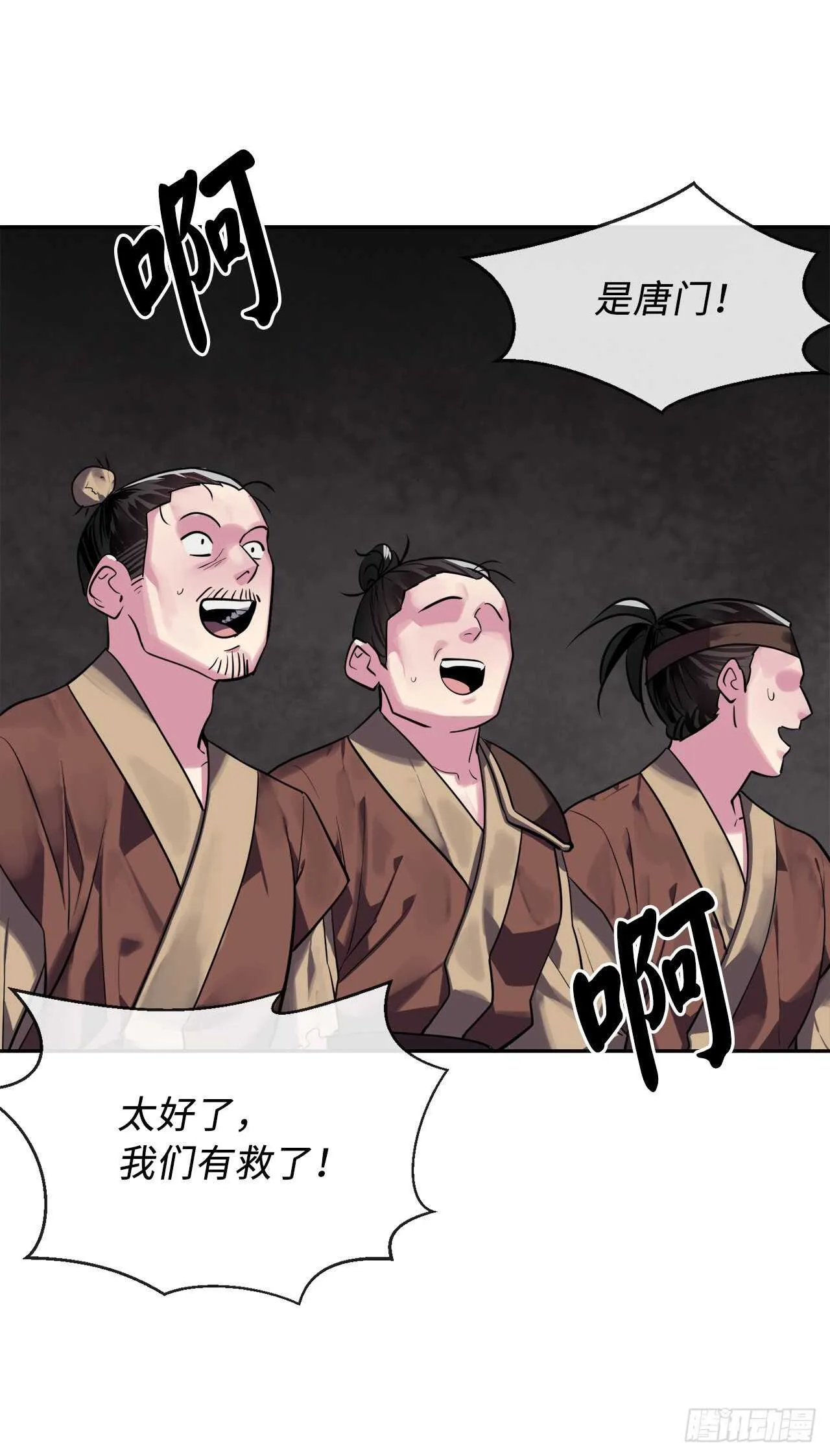 146.神秘咒术 第36页