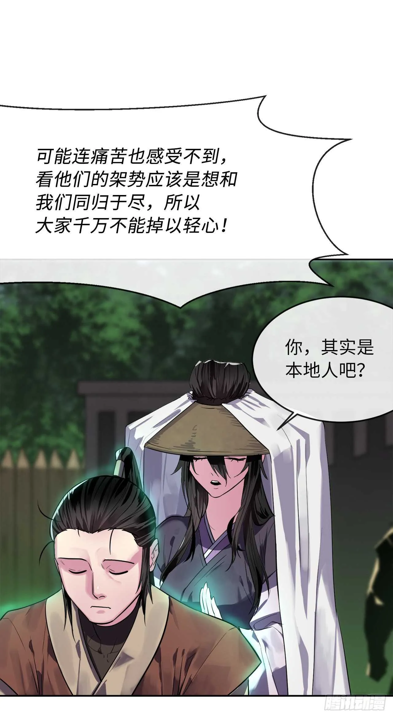 147.攻上山顶 第4页