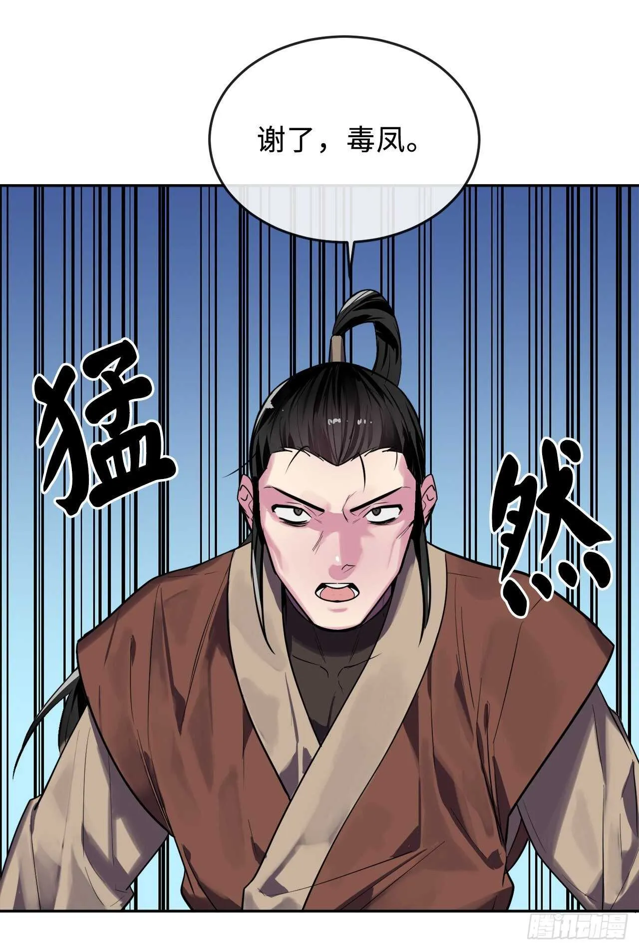 147.攻上山顶 第7页