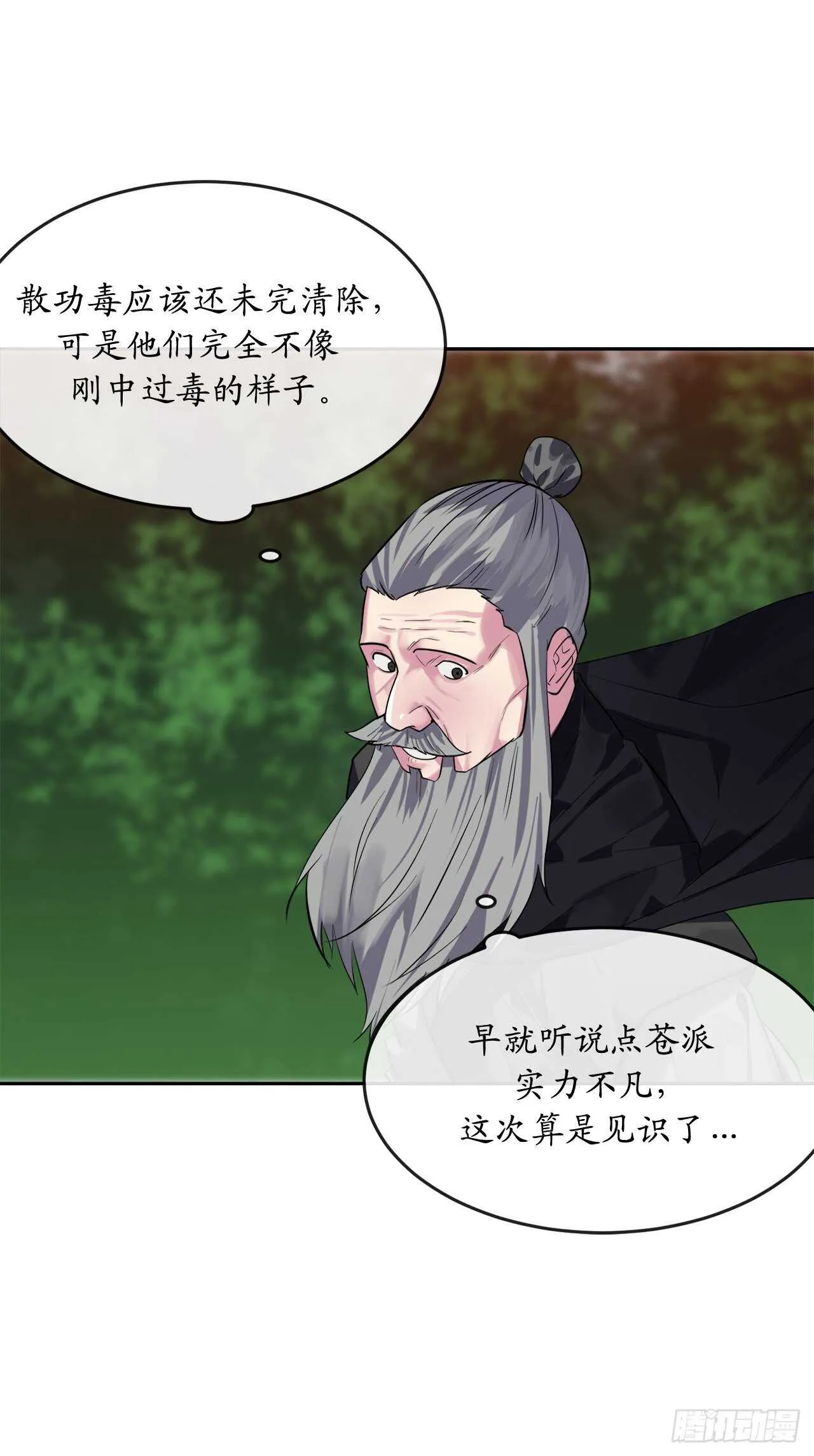 147.攻上山顶 第10页