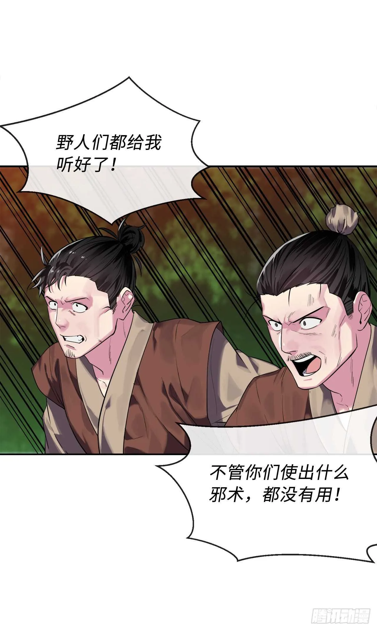 147.攻上山顶 第11页