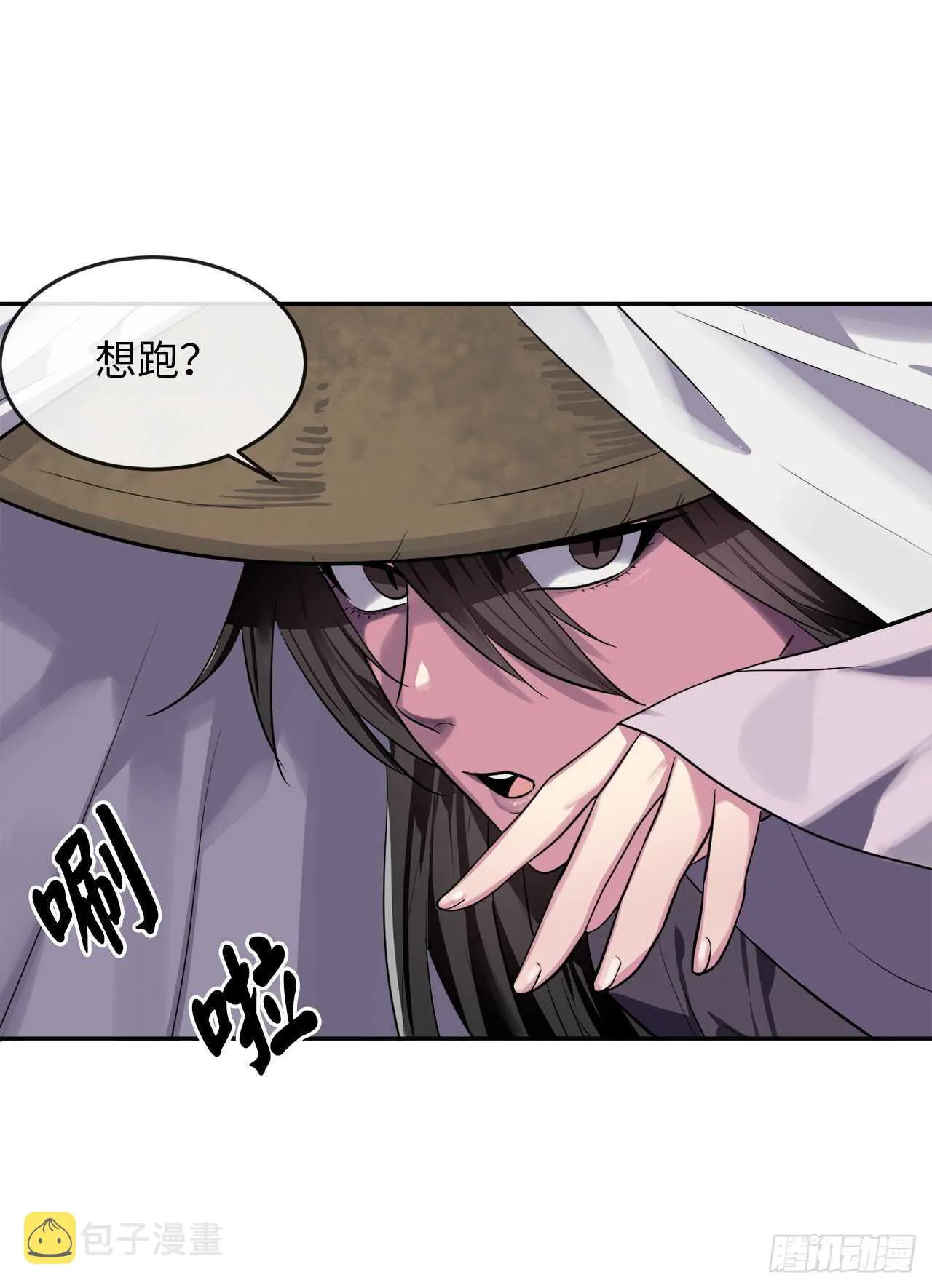 147.攻上山顶 第17页