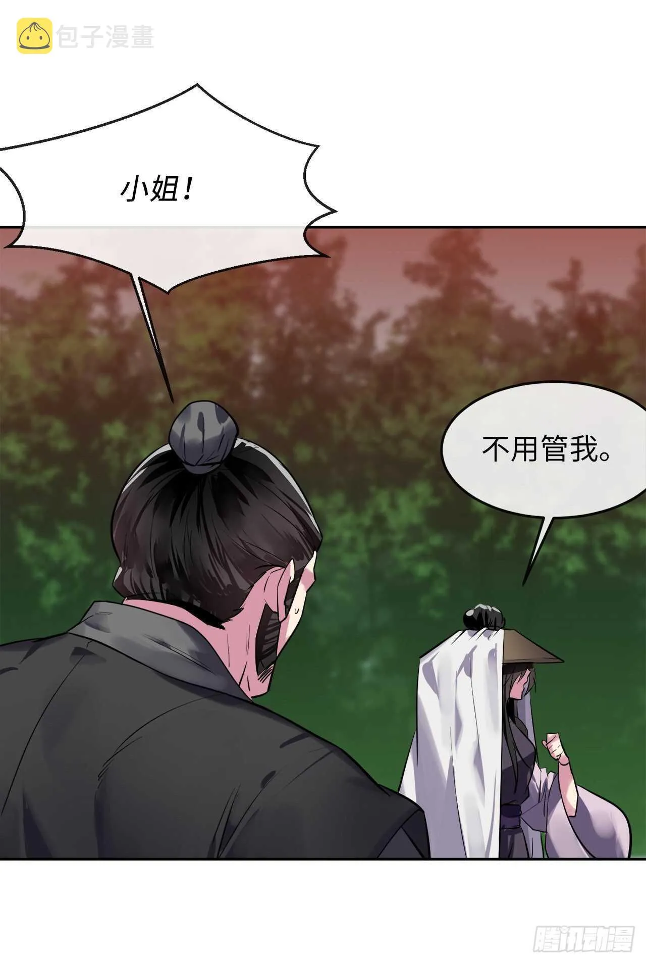 147.攻上山顶 第25页