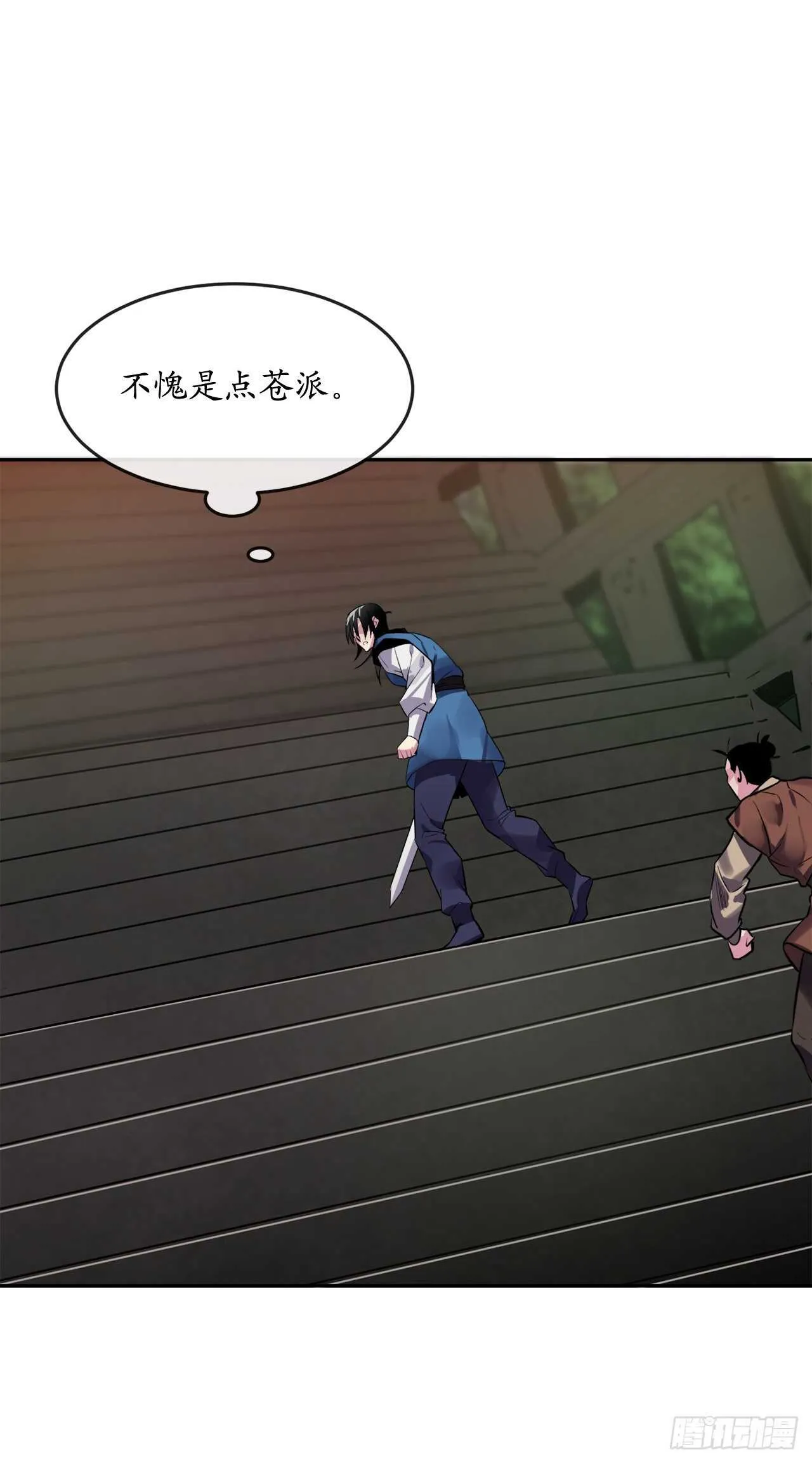147.攻上山顶 第32页
