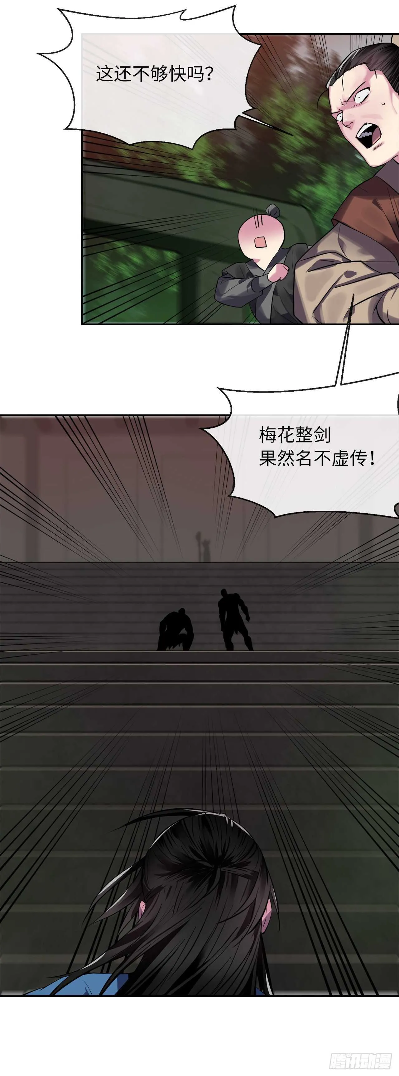 147.攻上山顶 第37页
