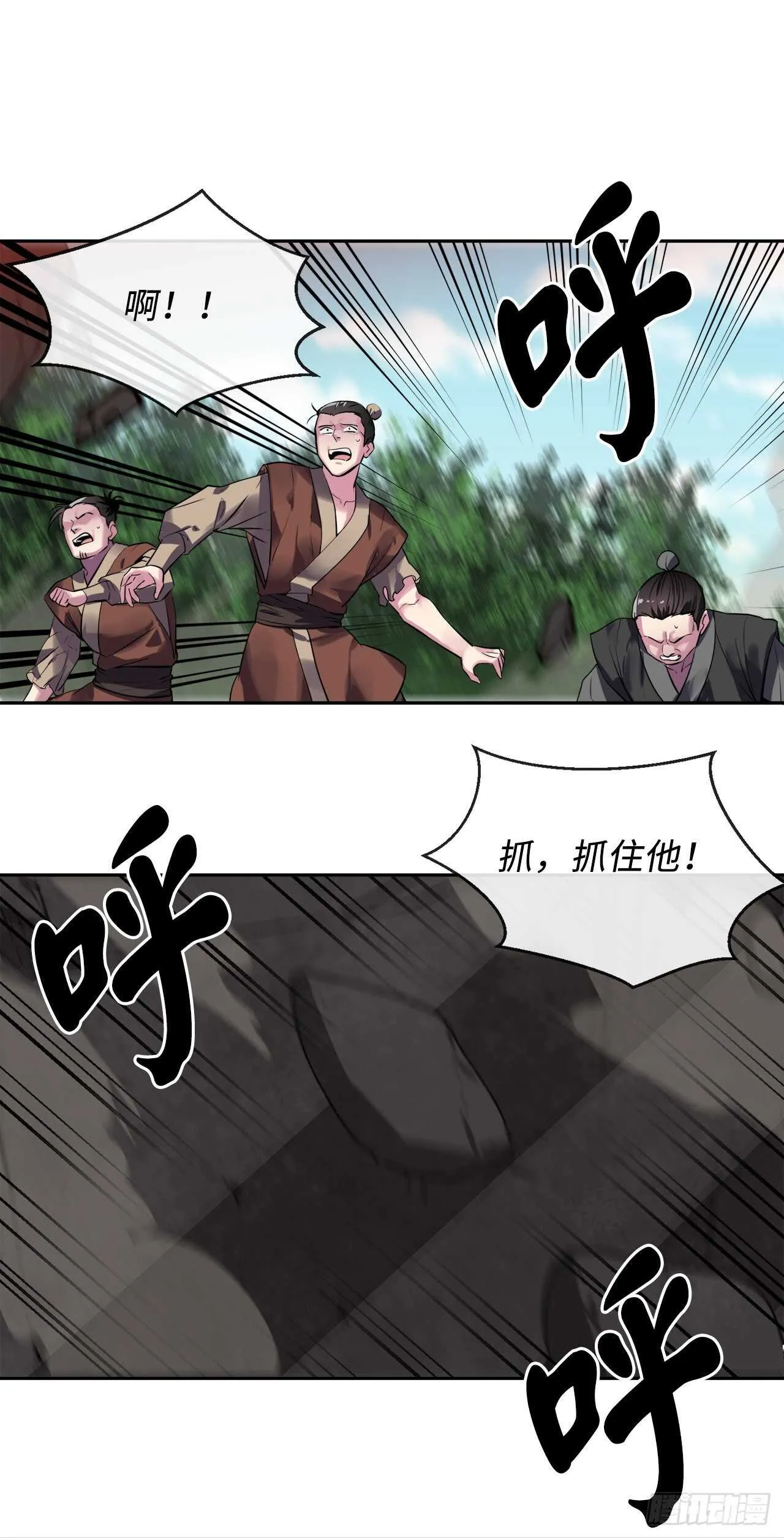 147.攻上山顶 第44页