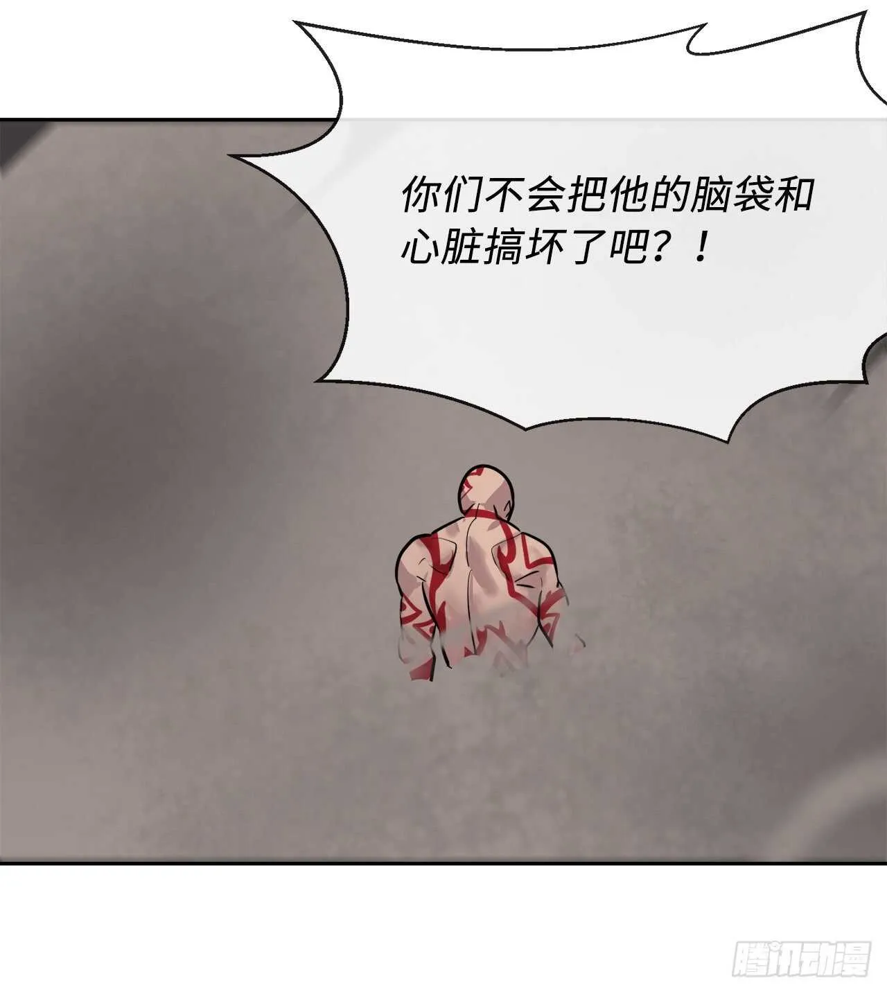 147.攻上山顶 第50页