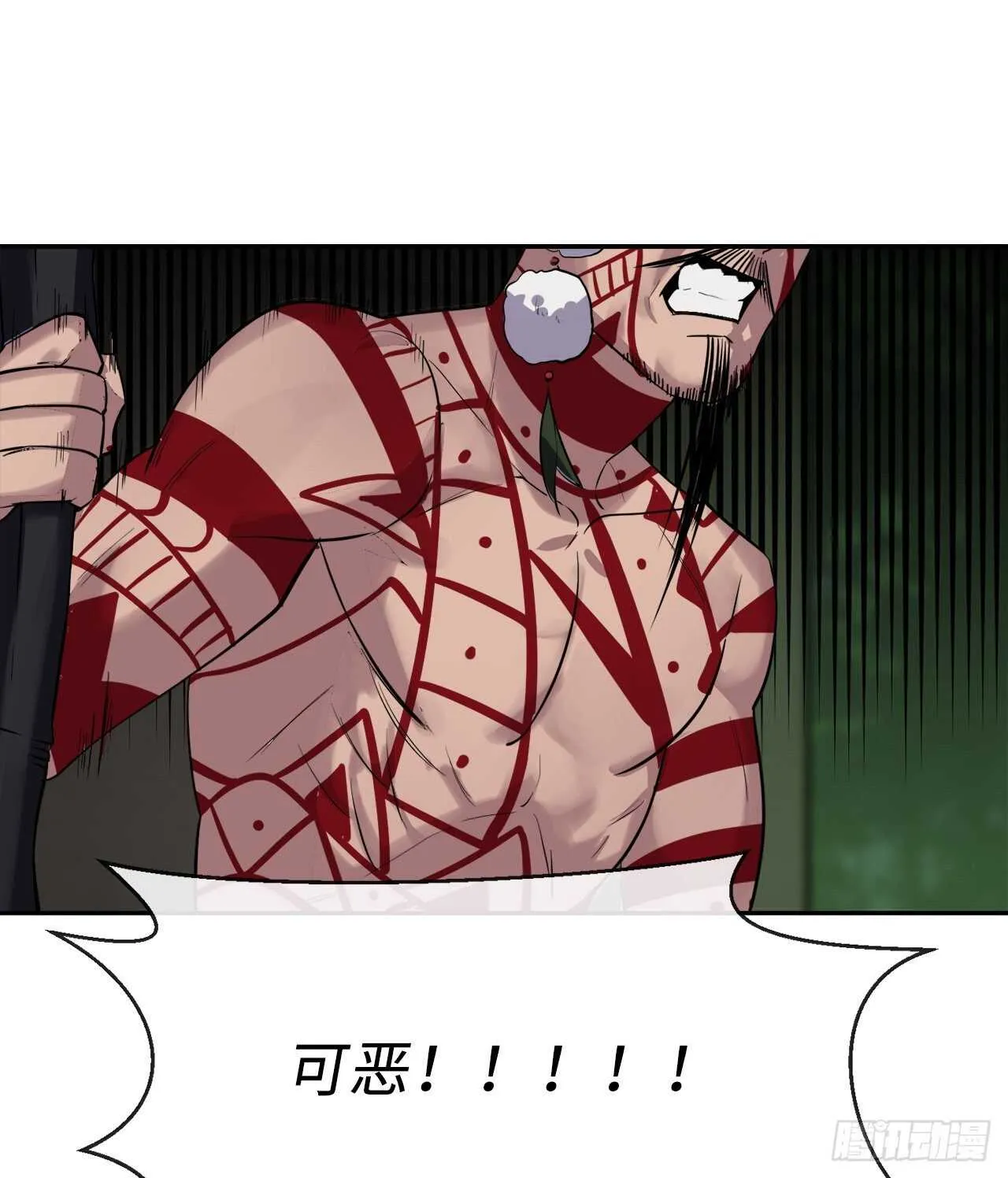 147.攻上山顶 第58页
