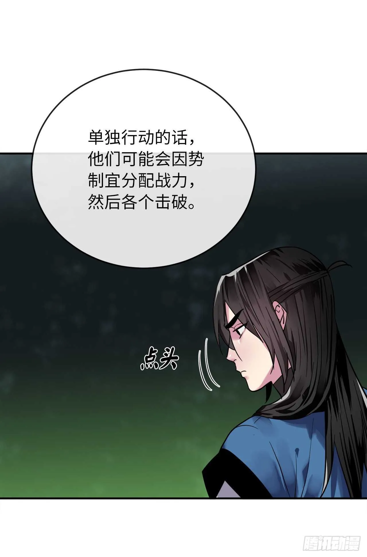 151.正面强攻 第25页