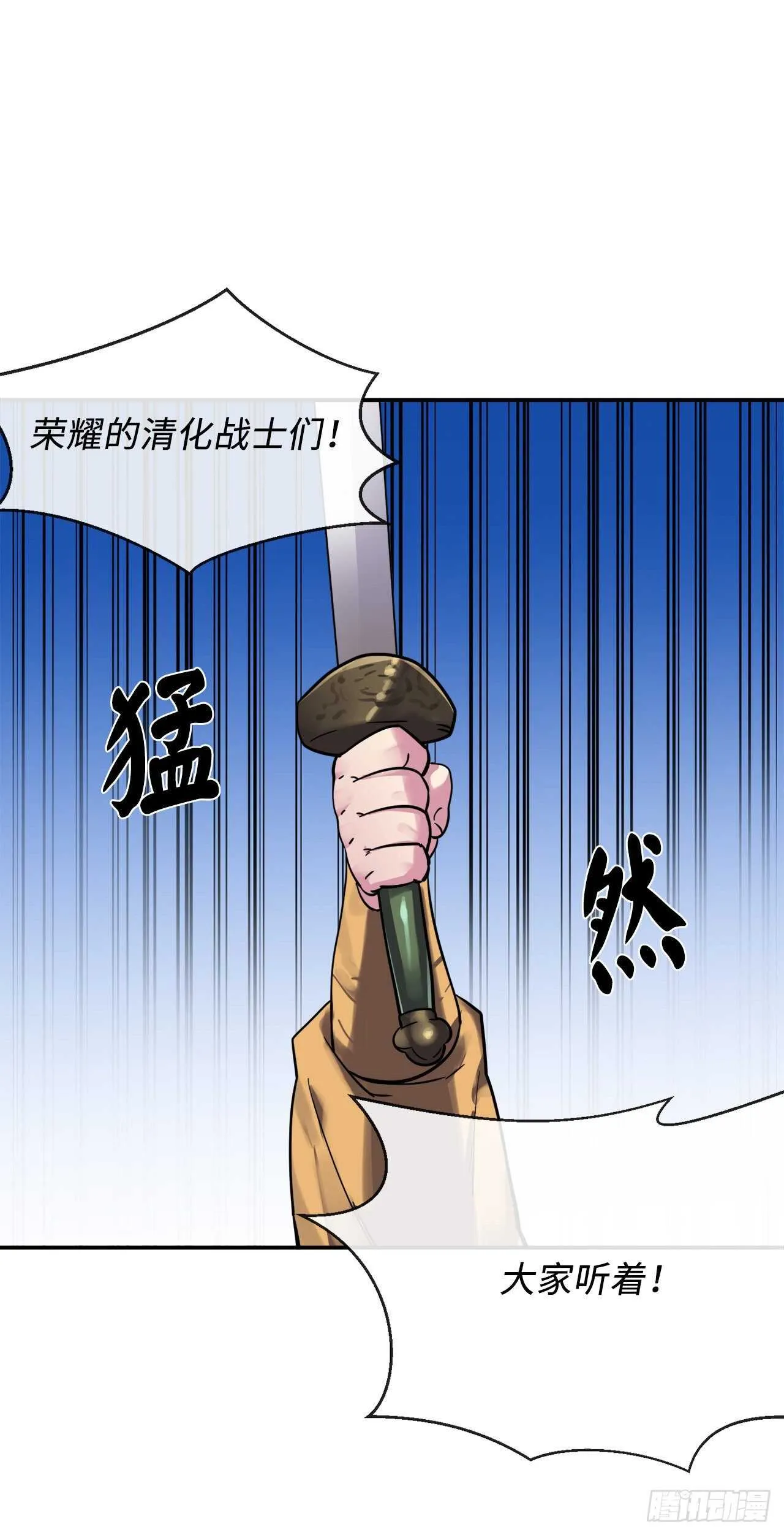 151.正面强攻 第33页