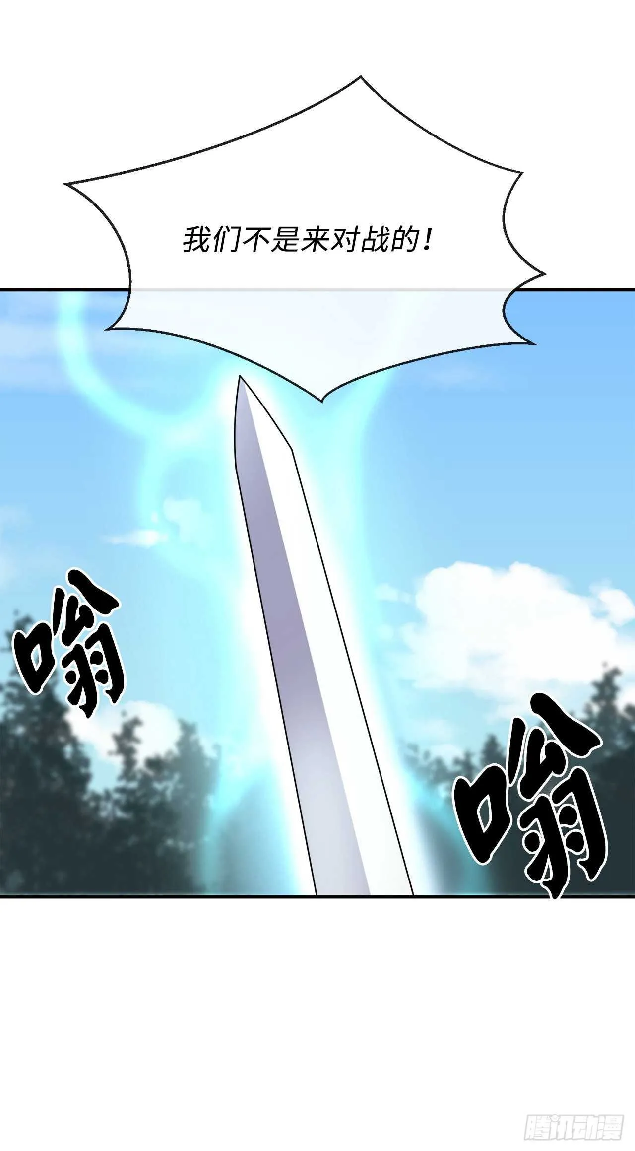151.正面强攻 第66页