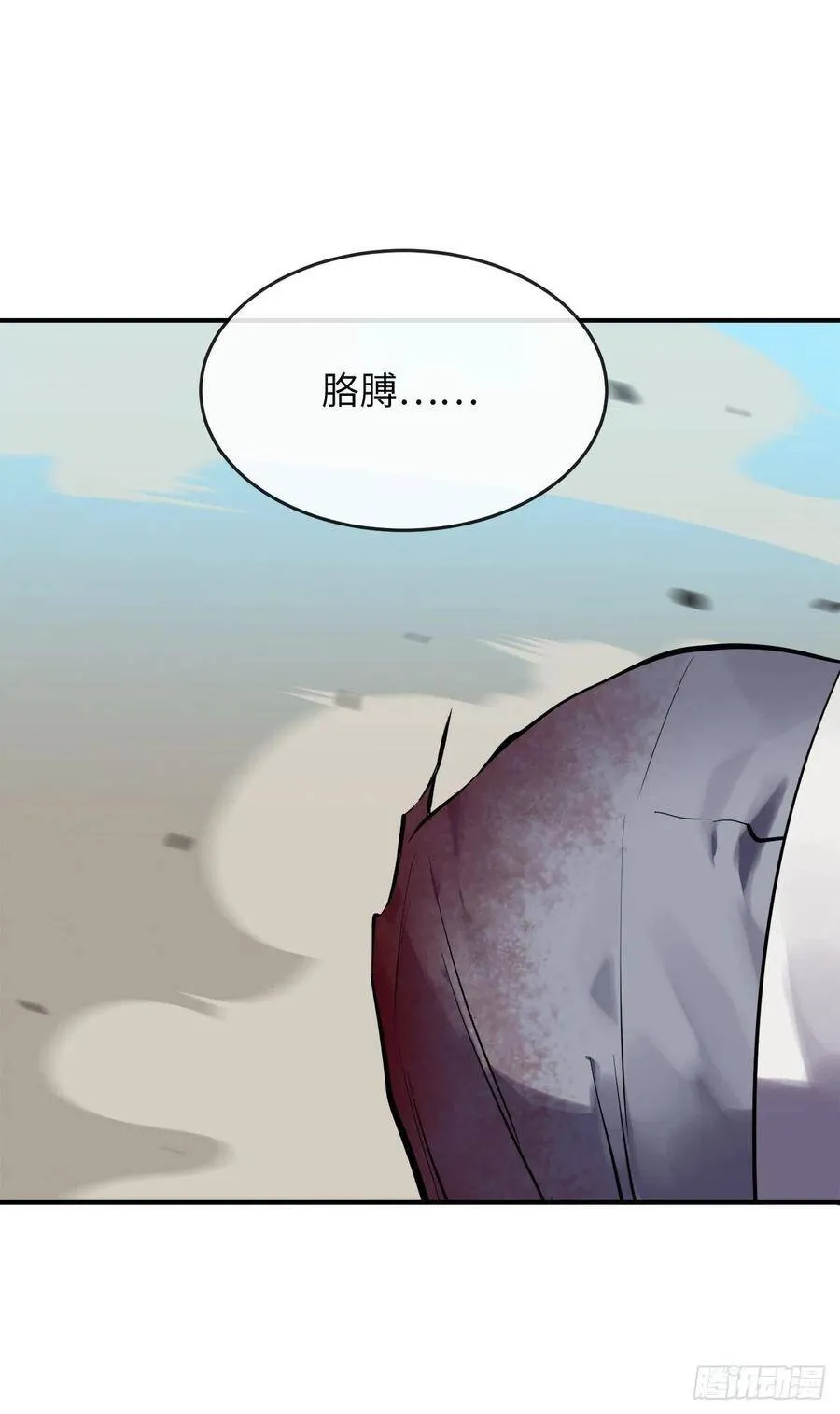 152.完胜兽族 第9页
