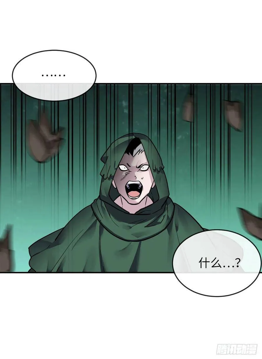 154.劝降毒族 第10页