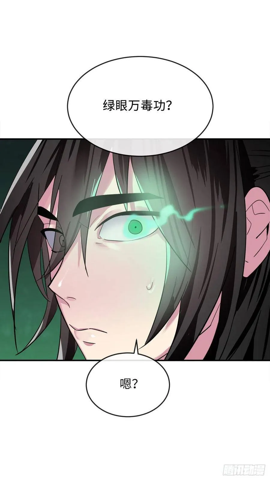 154.劝降毒族 第15页