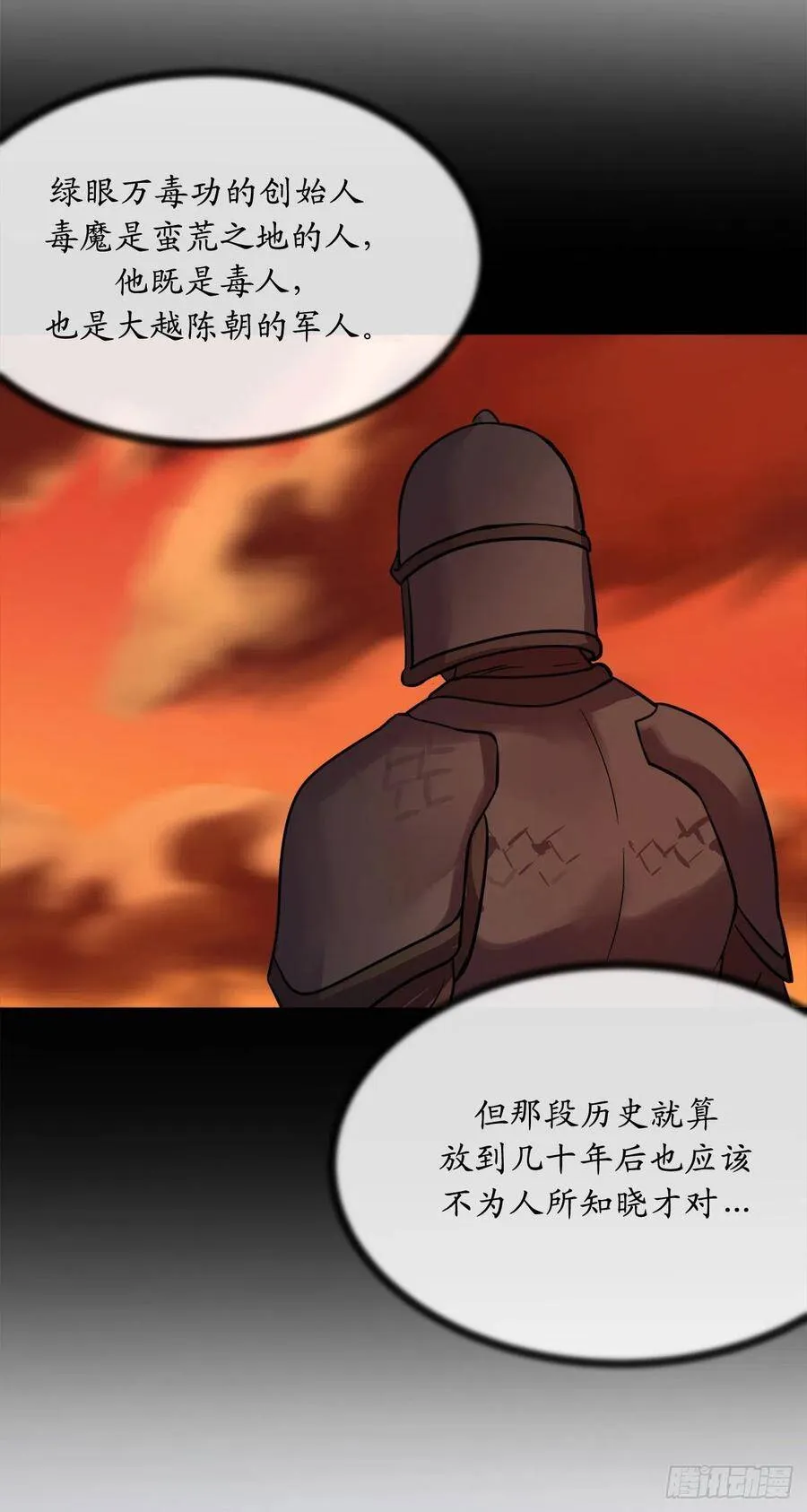 154.劝降毒族 第19页