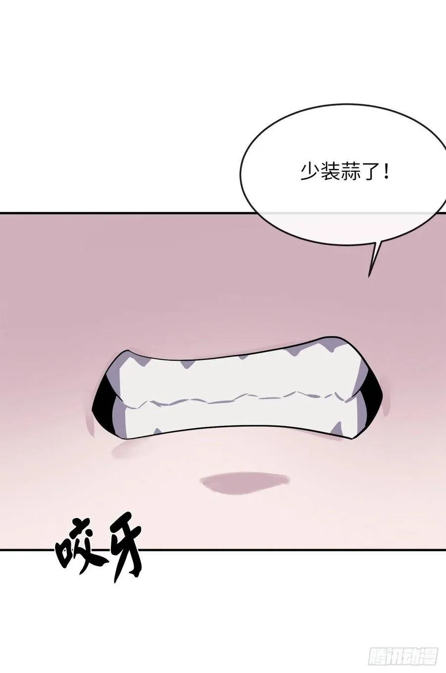 154.劝降毒族 第23页