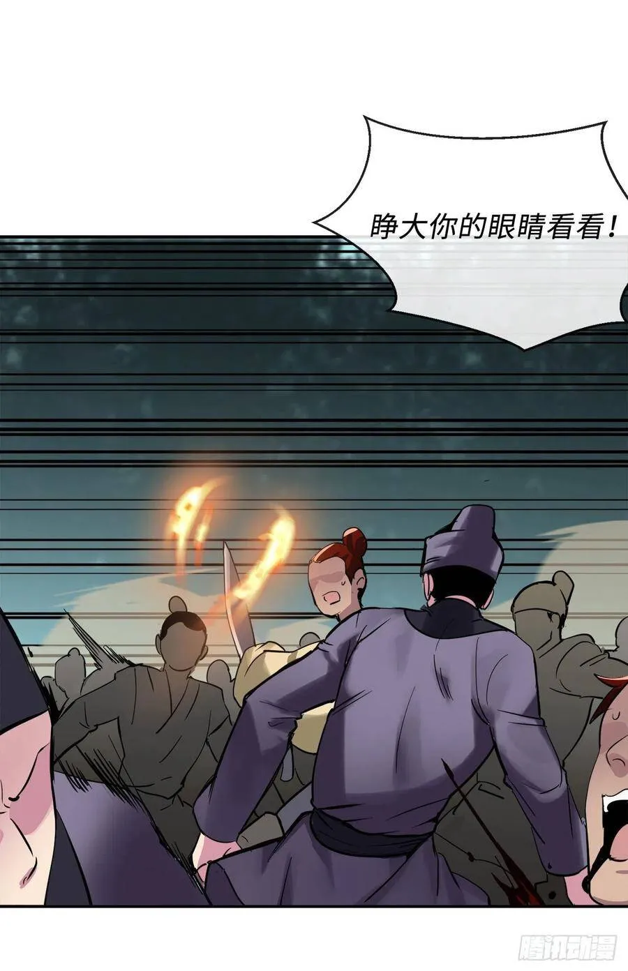 154.劝降毒族 第36页