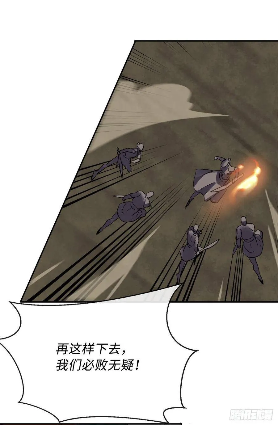 154.劝降毒族 第37页