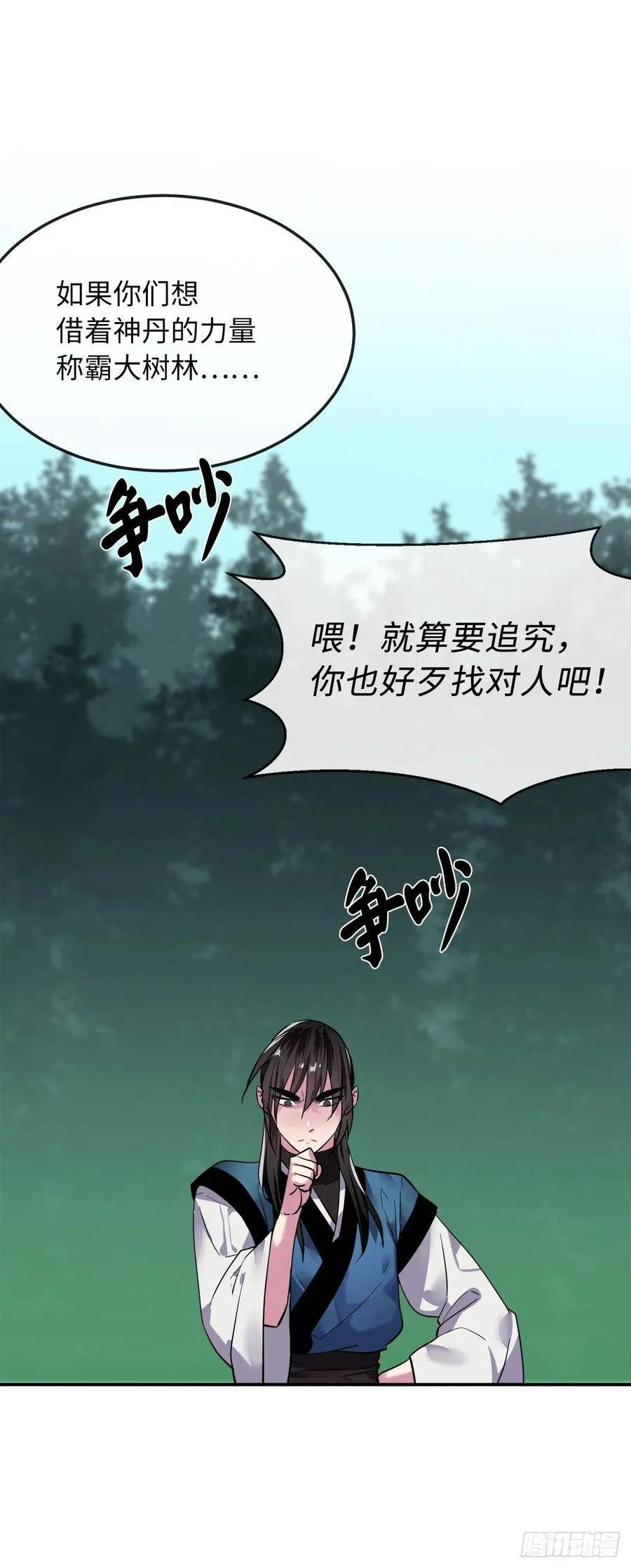 154.劝降毒族 第42页