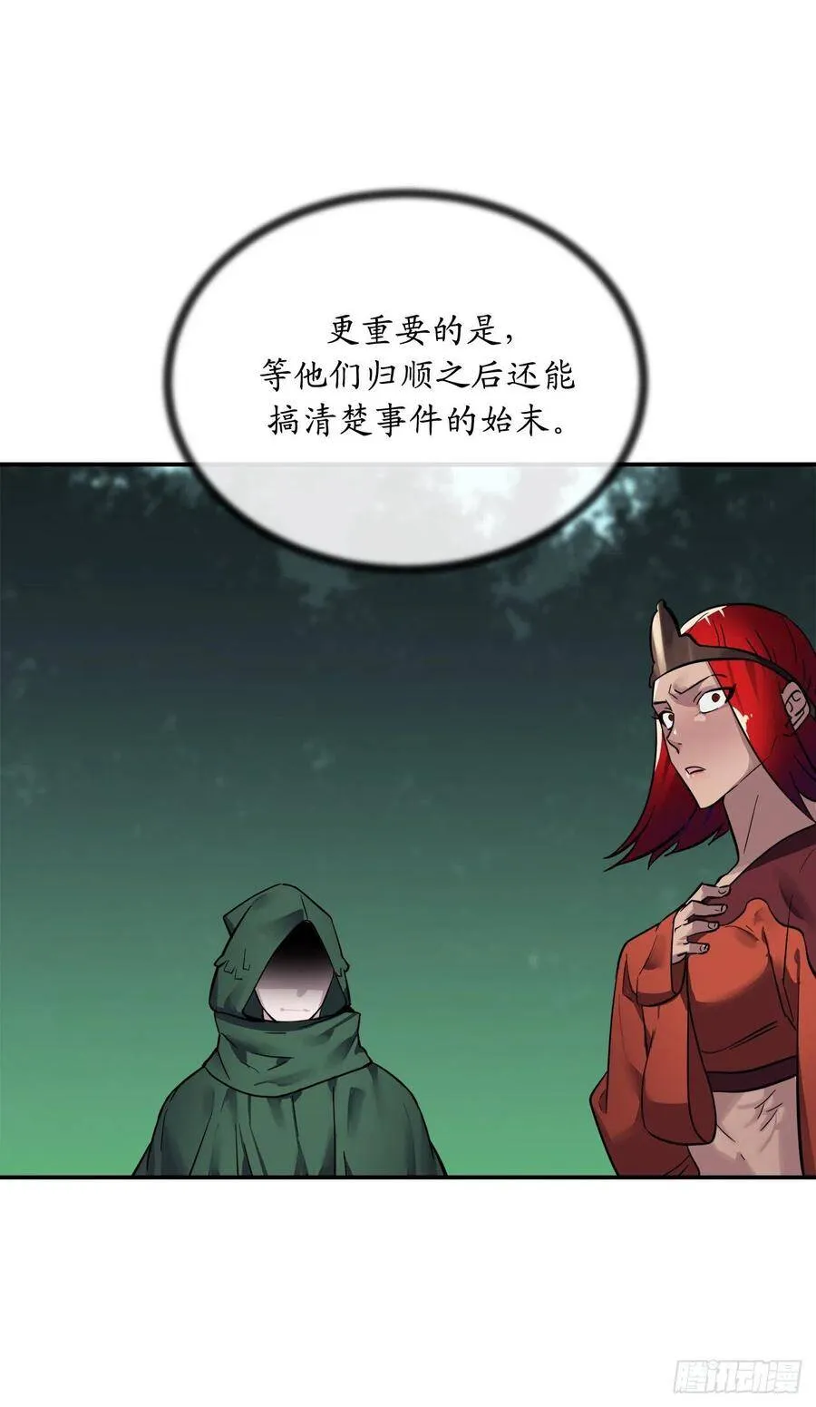 154.劝降毒族 第60页