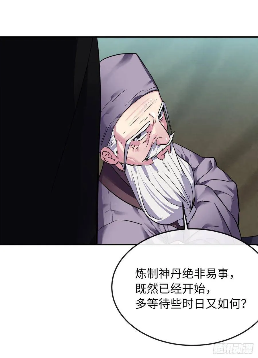 154.劝降毒族 第63页