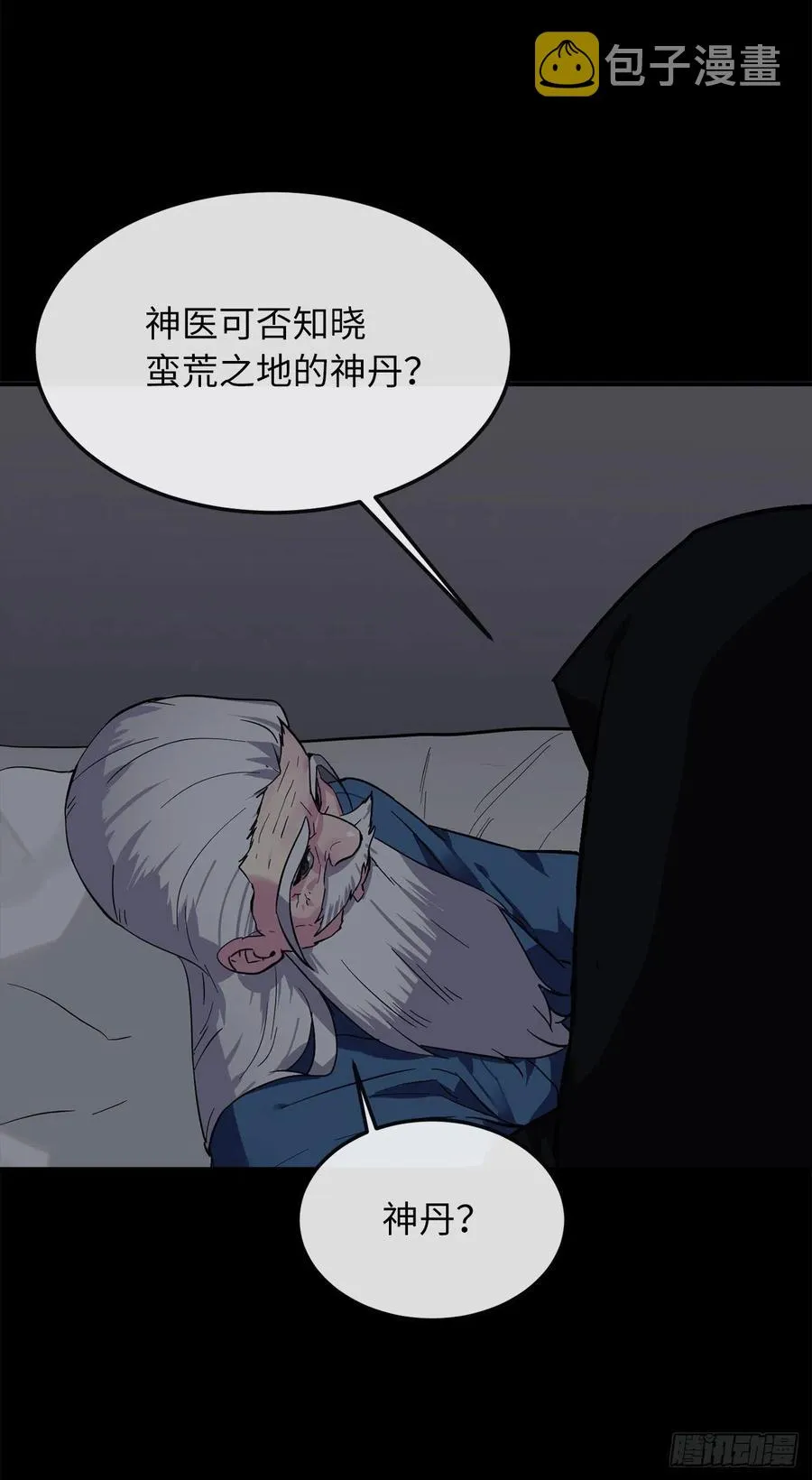 155.四面楚歌 第12页