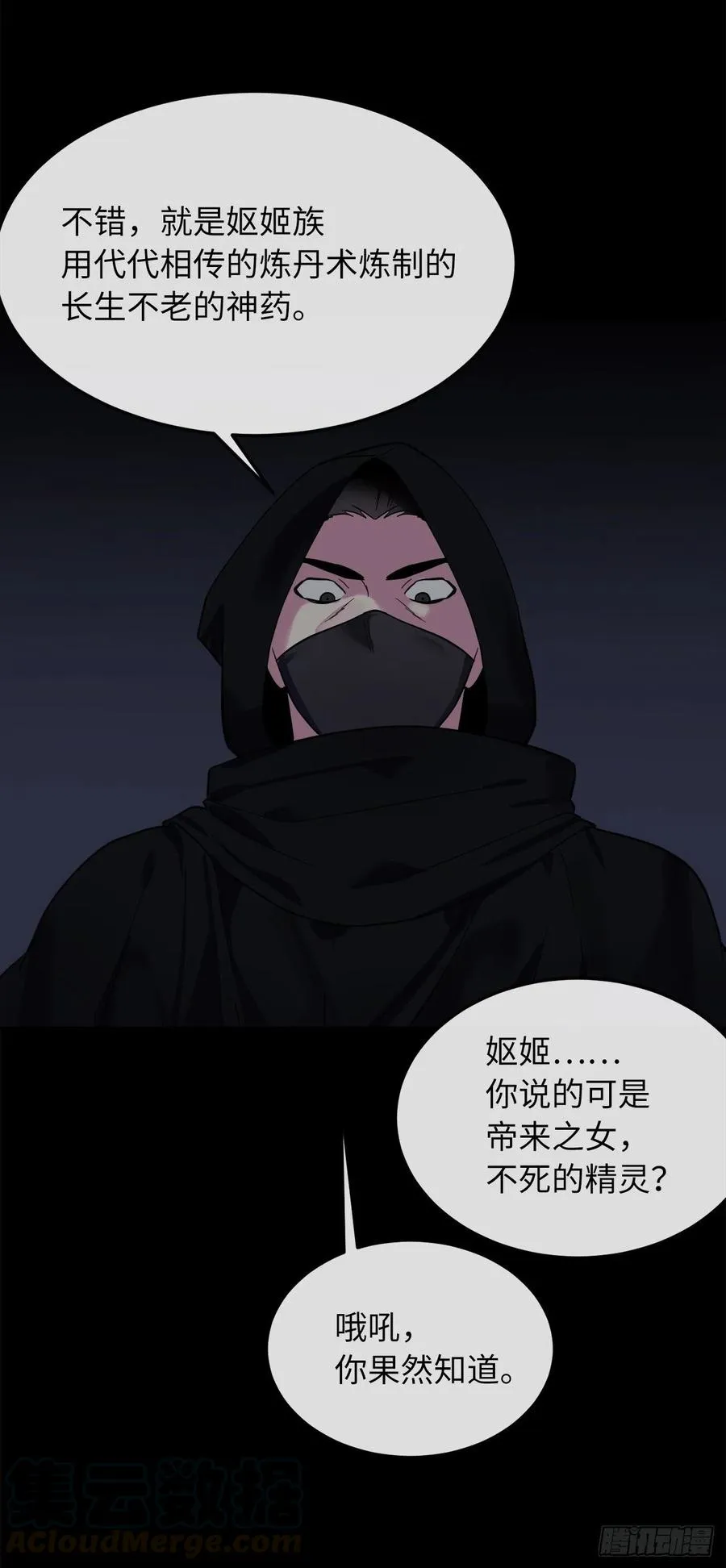 155.四面楚歌 第13页