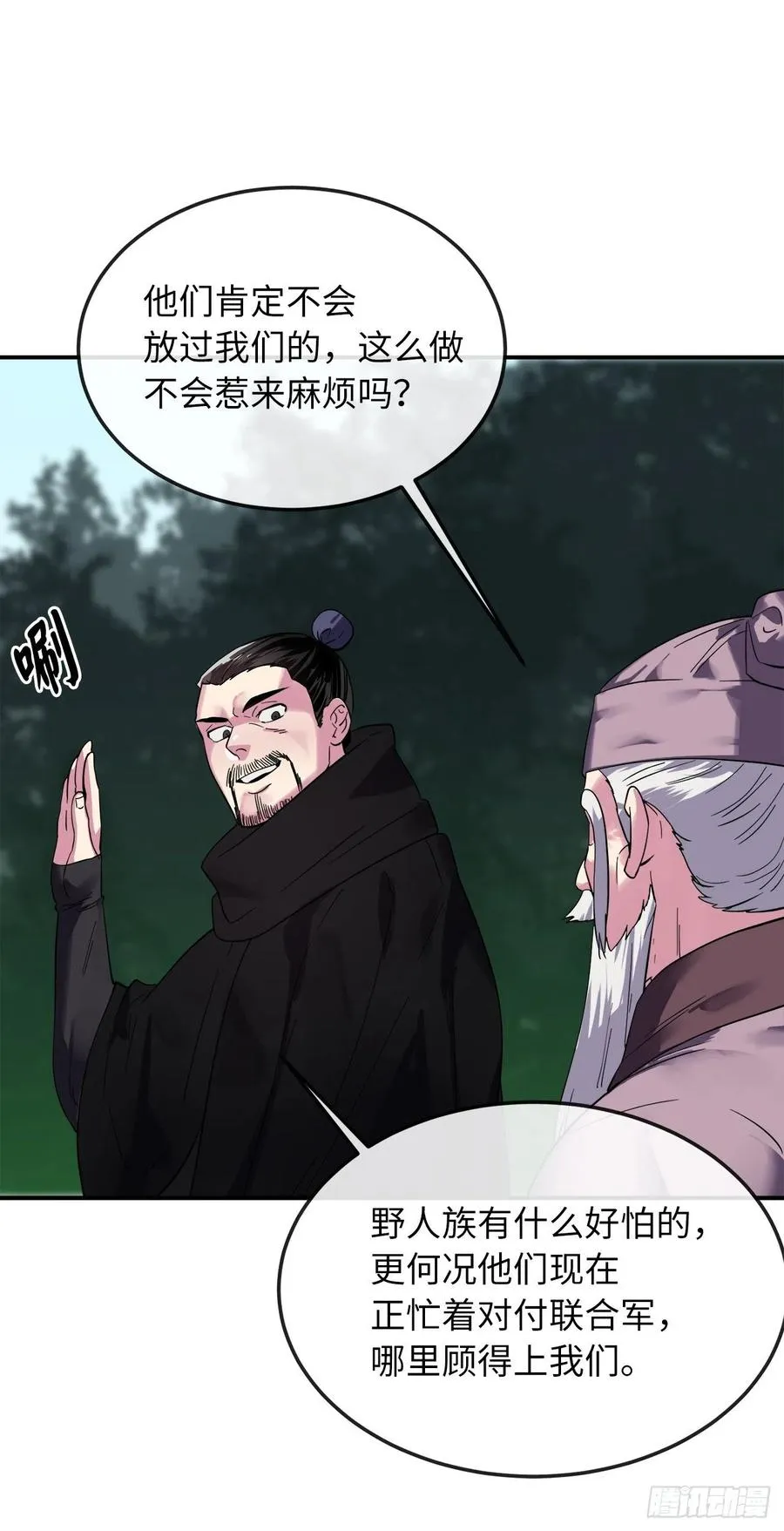 155.四面楚歌 第26页