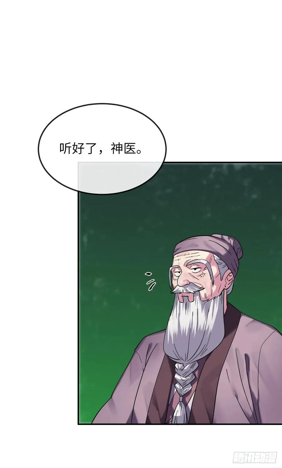 155.四面楚歌 第30页