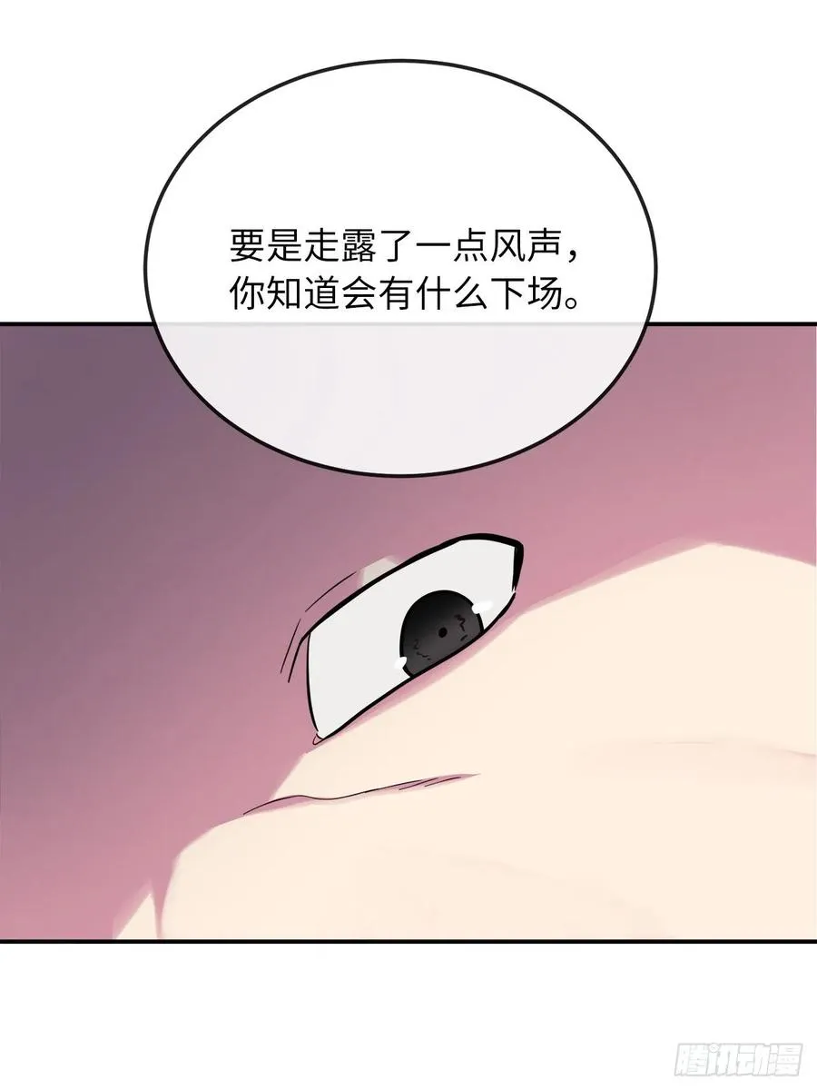 155.四面楚歌 第32页