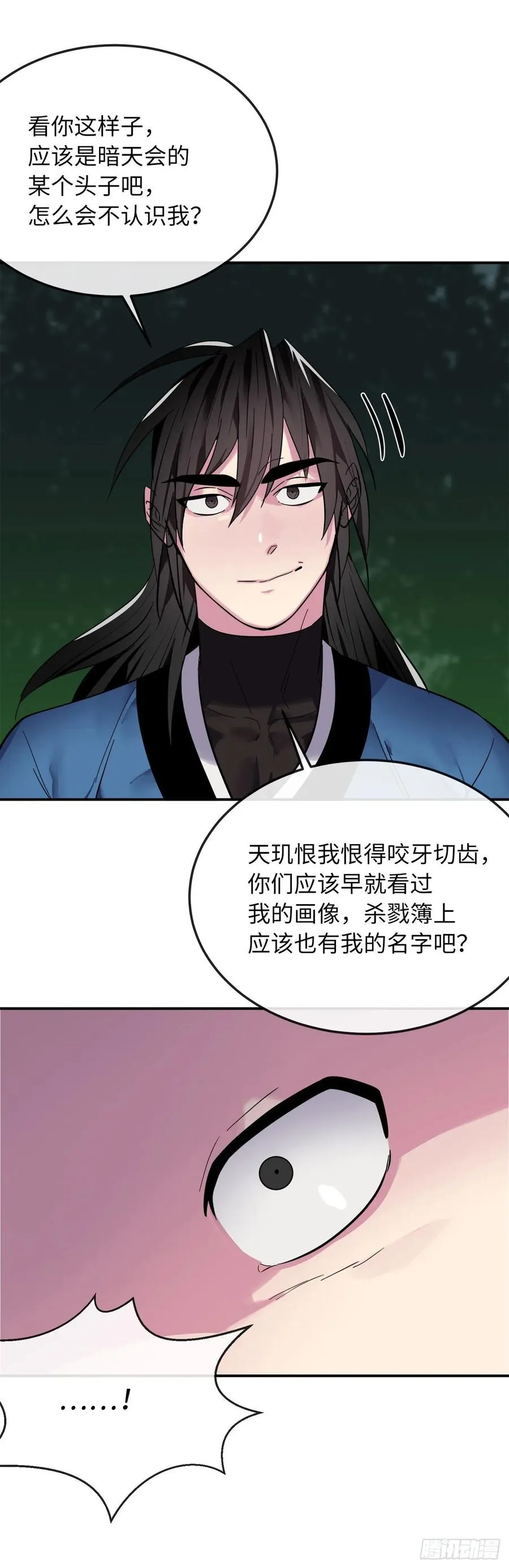 155.四面楚歌 第51页