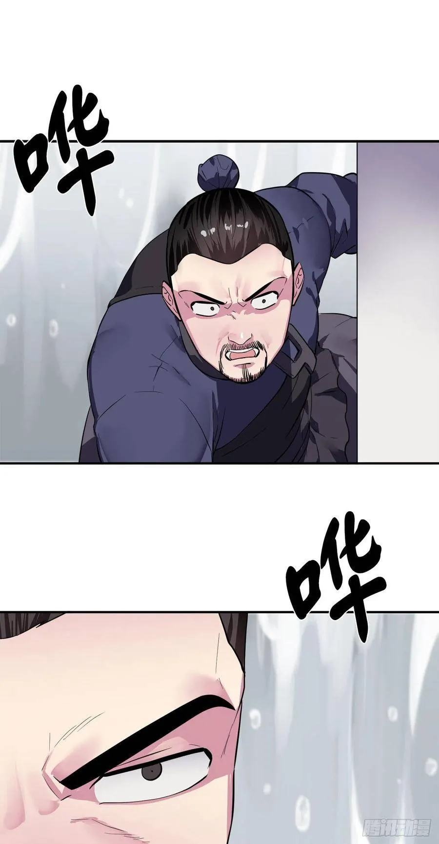 156.多谢款待 第81页